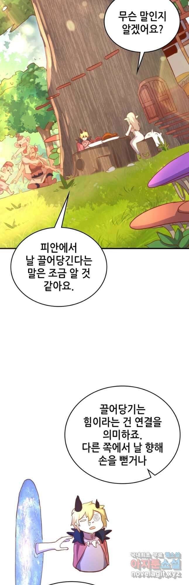 SSS급 영주로 회귀했다 66화 22