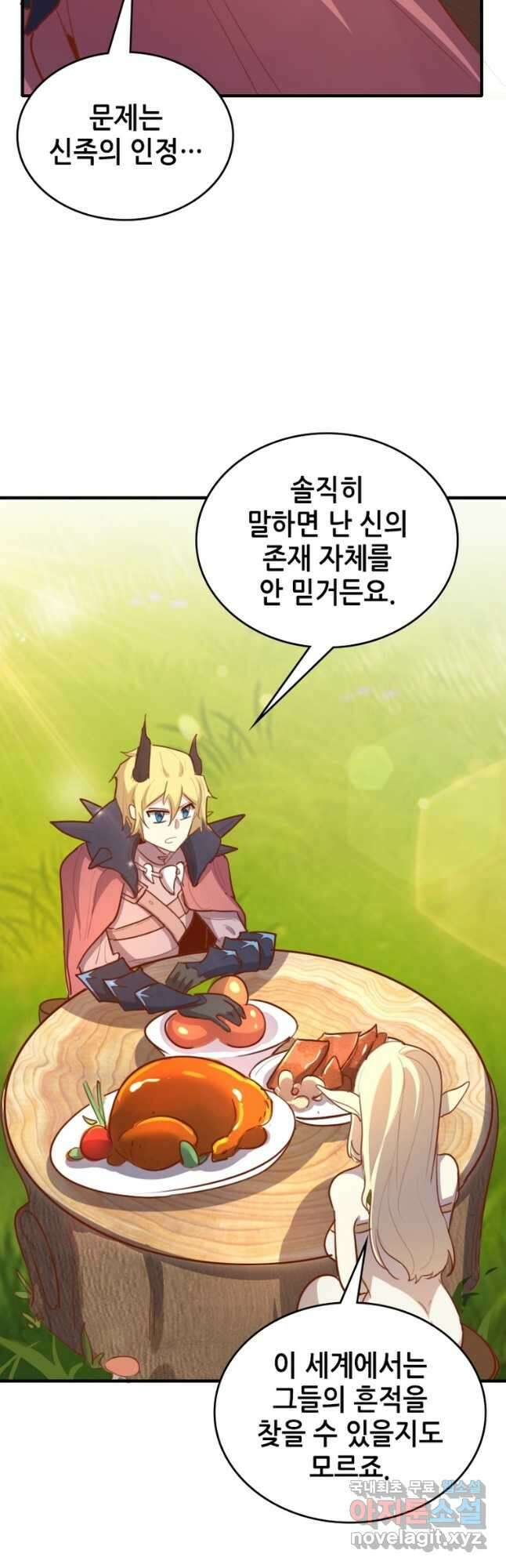 SSS급 영주로 회귀했다 66화 24