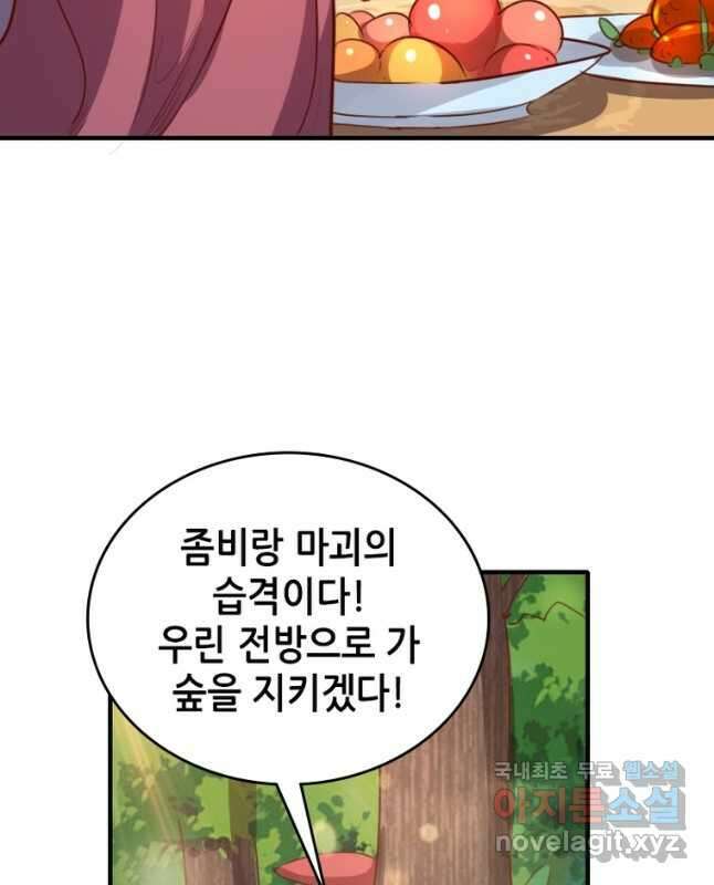 SSS급 영주로 회귀했다 66화 30