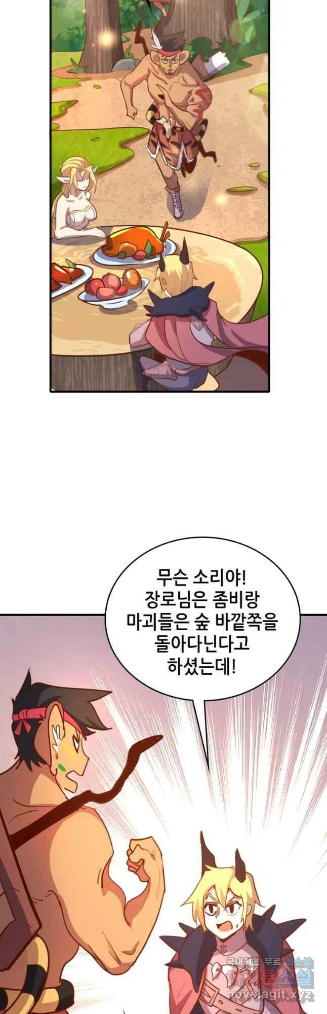 SSS급 영주로 회귀했다 66화 31