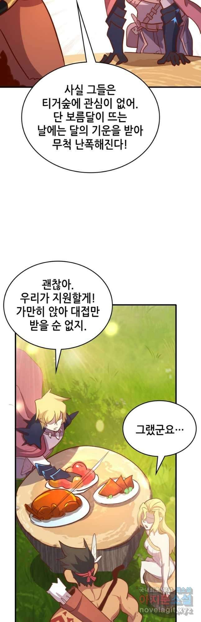 SSS급 영주로 회귀했다 66화 32