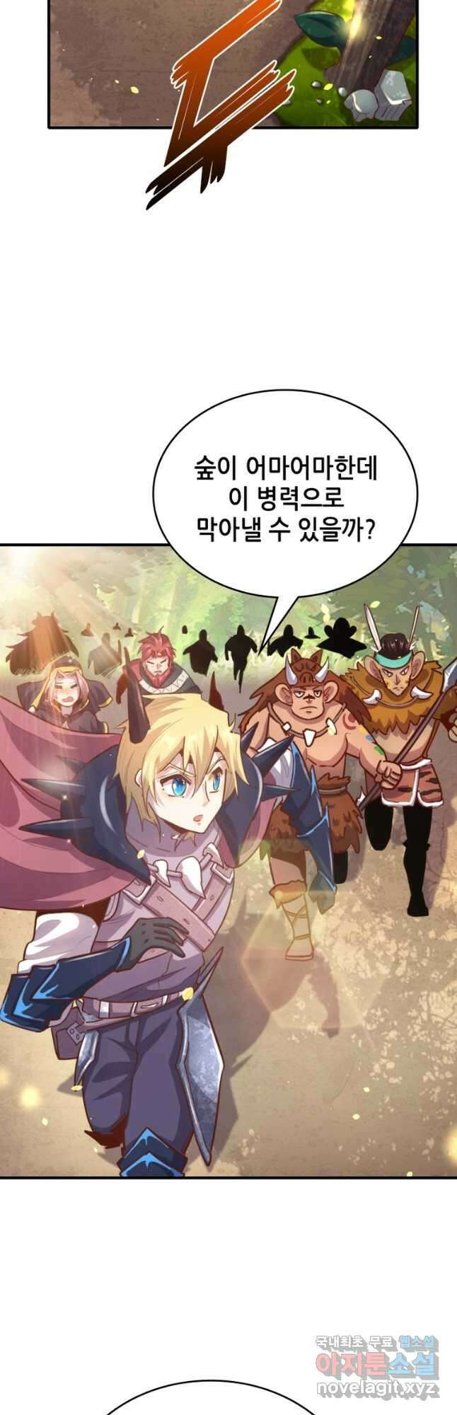 SSS급 영주로 회귀했다 66화 36