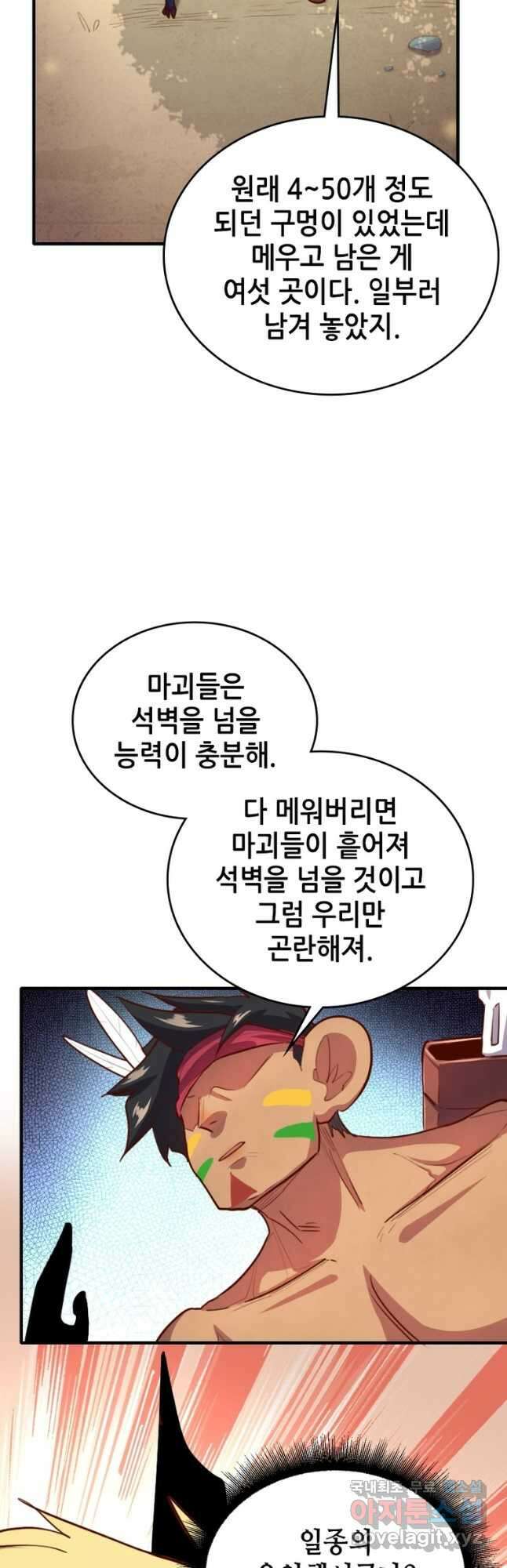 SSS급 영주로 회귀했다 66화 38