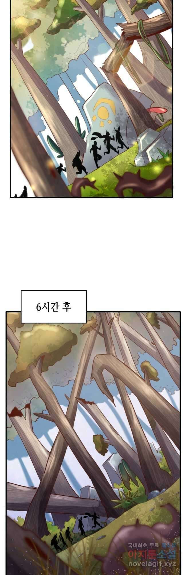 SSS급 영주로 회귀했다 66화 41