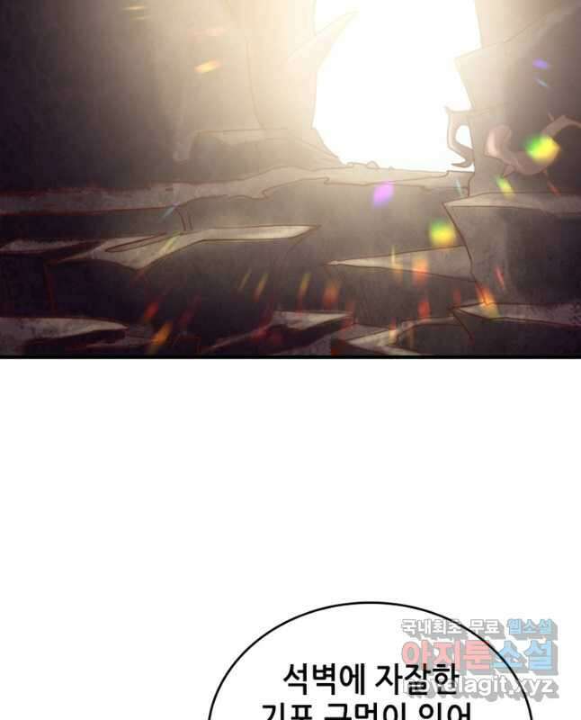 SSS급 영주로 회귀했다 66화 45
