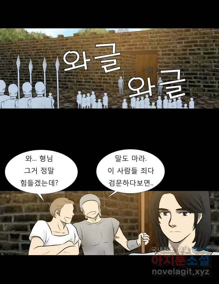 카산드라 46화 10