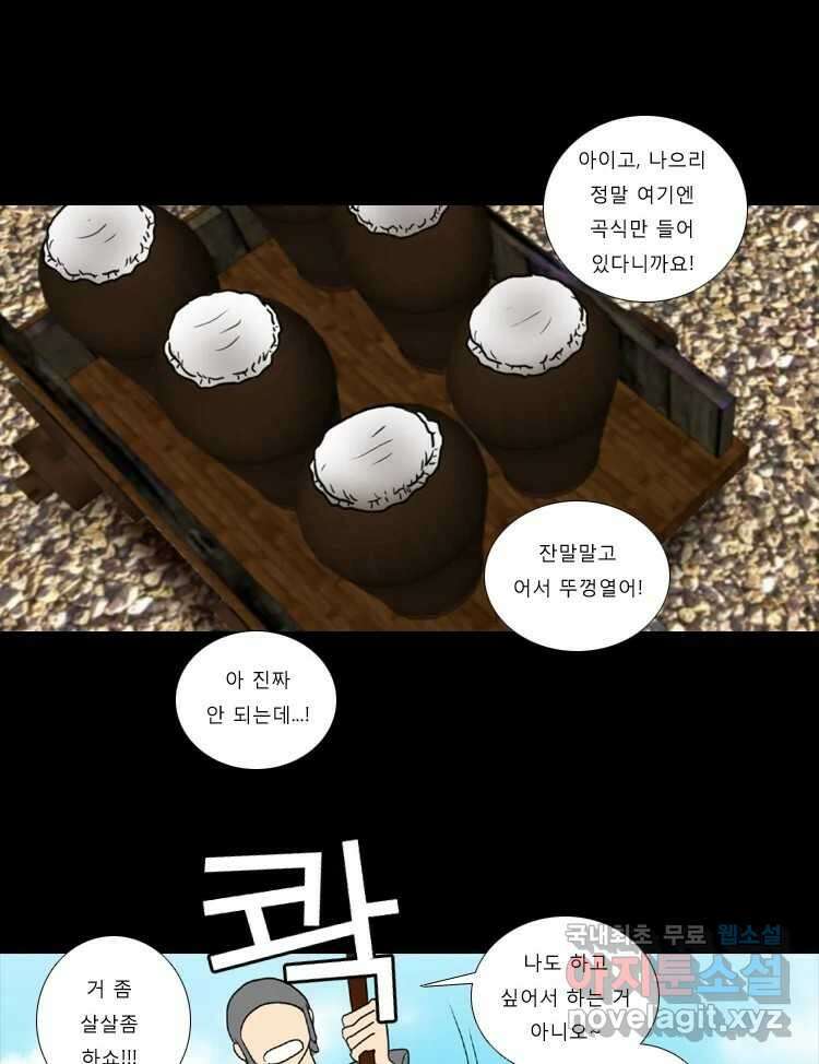 카산드라 46화 11