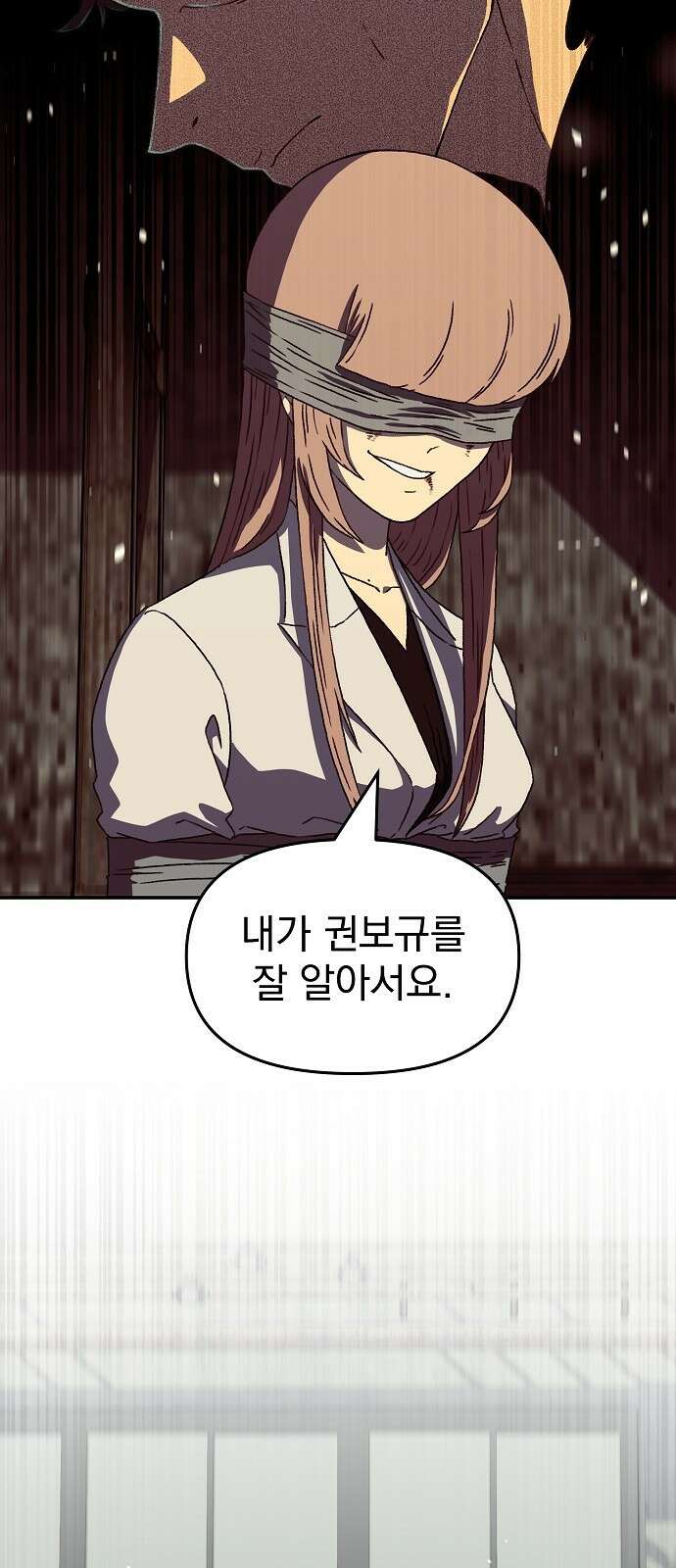 비밀친구(네이버) 27화 2