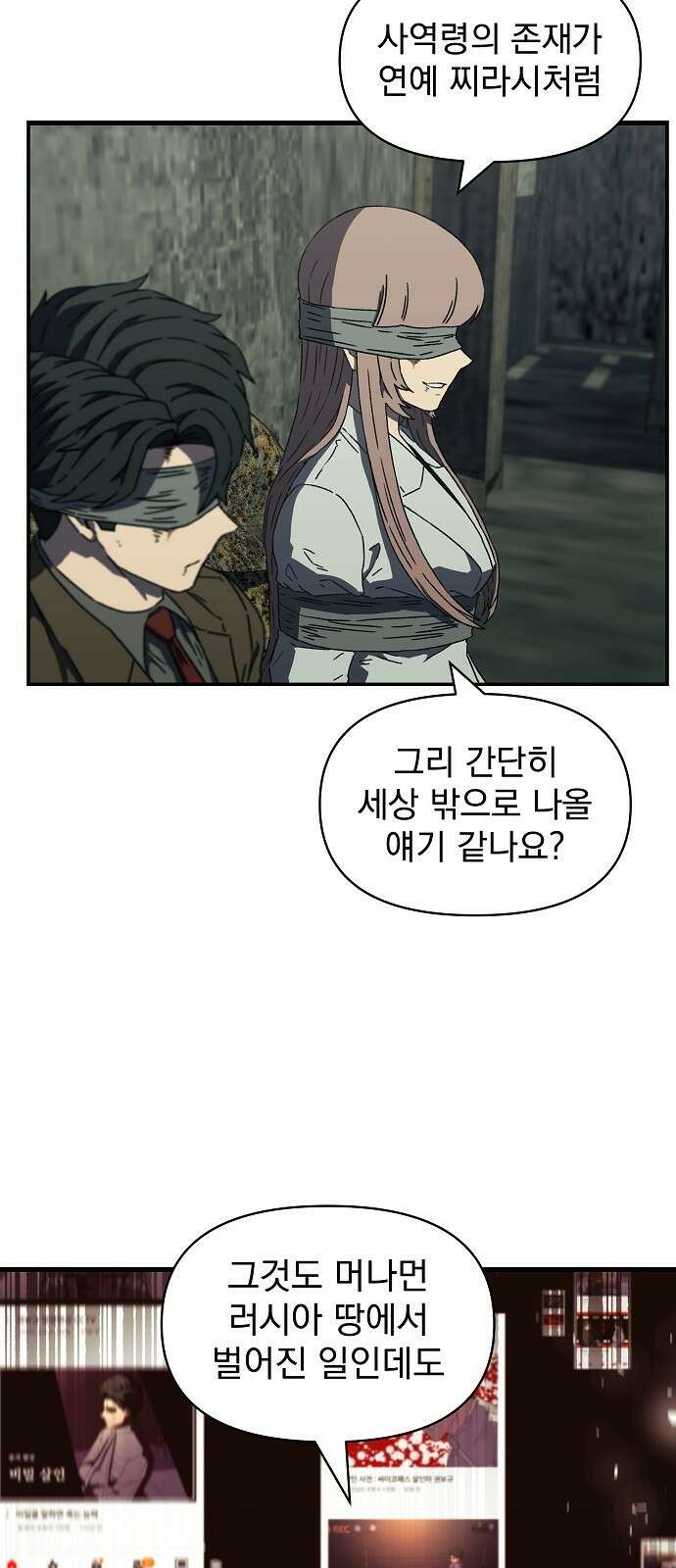 비밀친구(네이버) 27화 5