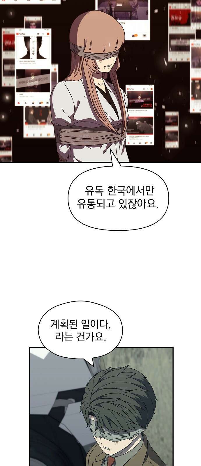 비밀친구(네이버) 27화 6