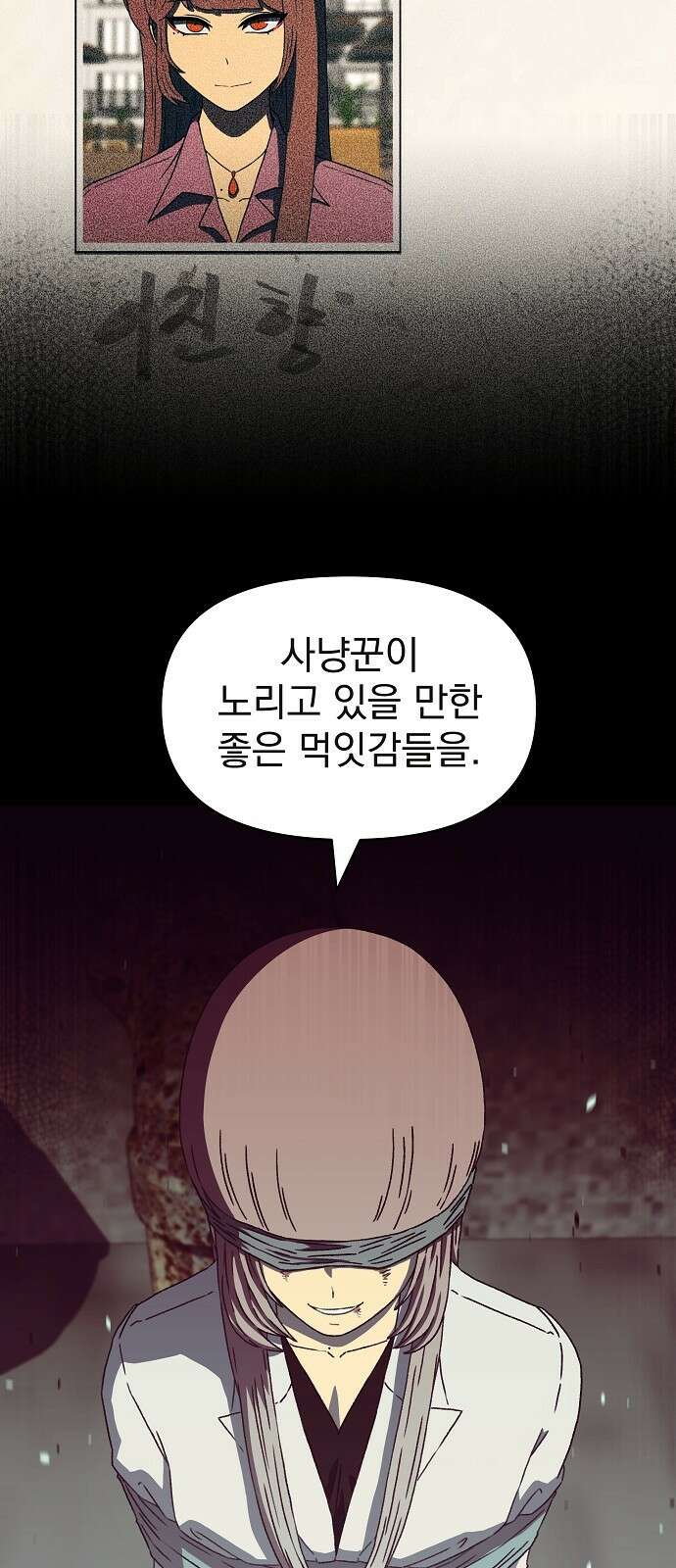 비밀친구(네이버) 27화 12