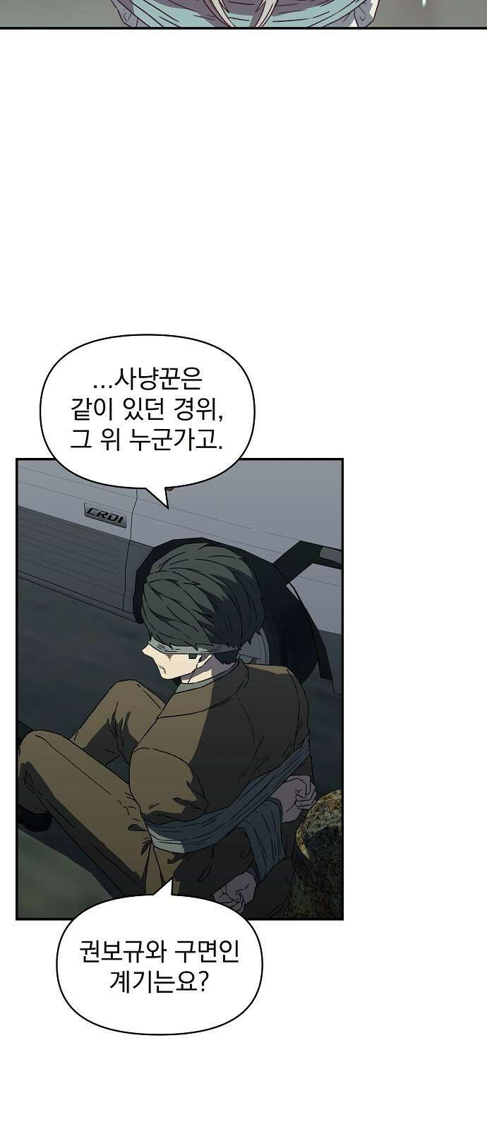비밀친구(네이버) 27화 13