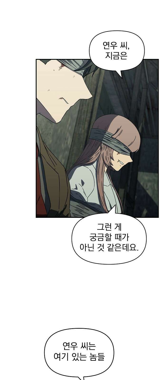 비밀친구(네이버) 27화 14