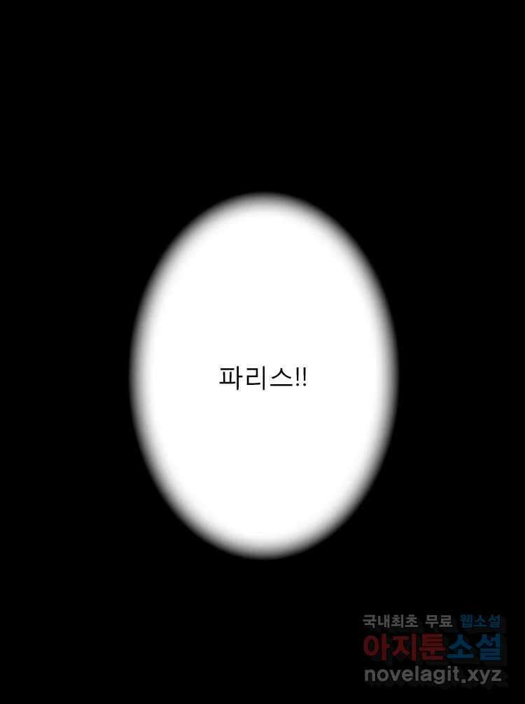 카산드라 61화 5