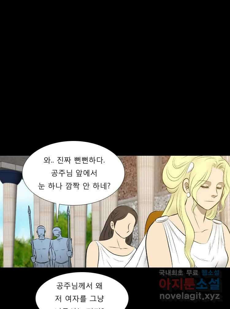 카산드라 61화 7