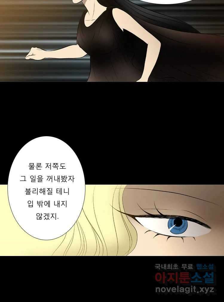 카산드라 61화 9