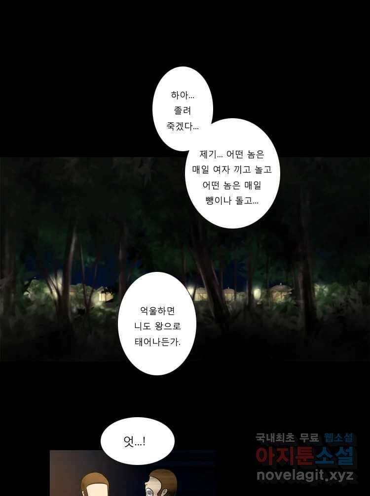 카산드라 69화 1