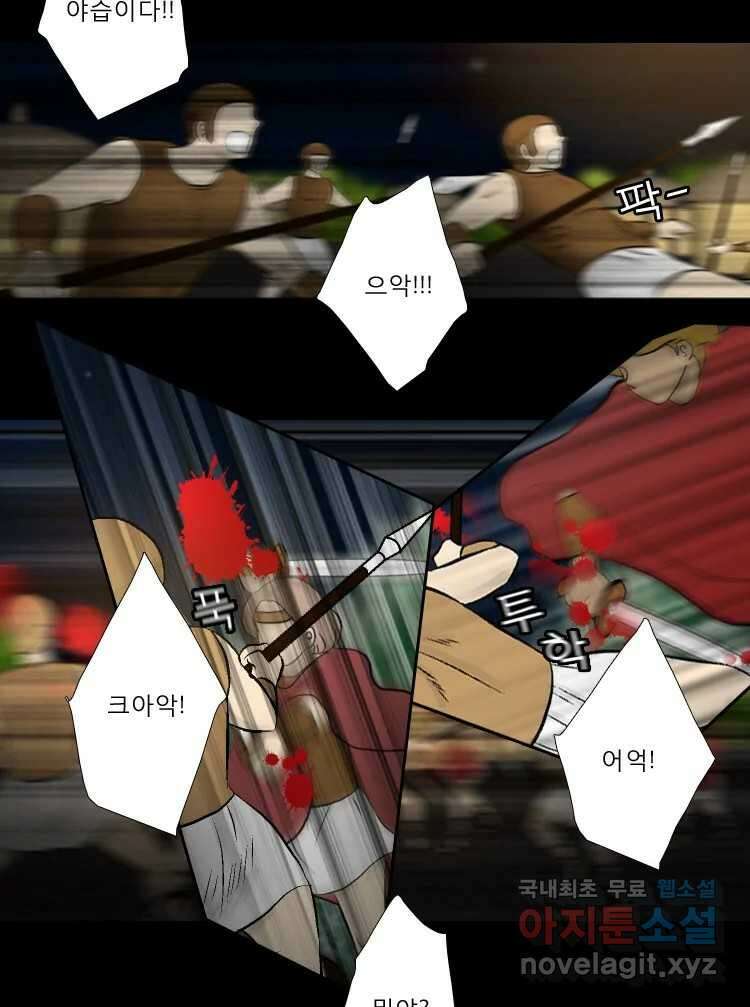 카산드라 69화 3