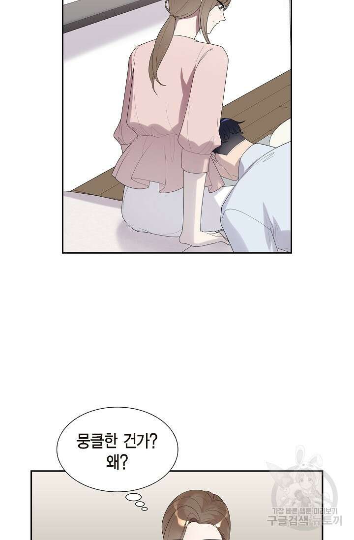 속도위반 로맨스 29화 3