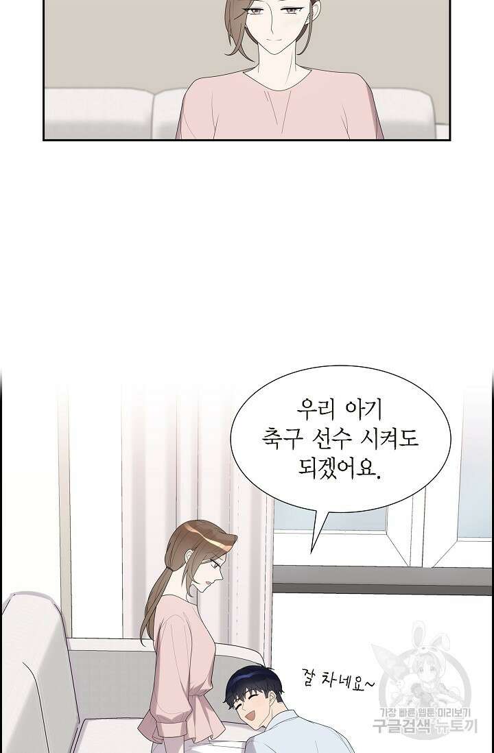 속도위반 로맨스 29화 4