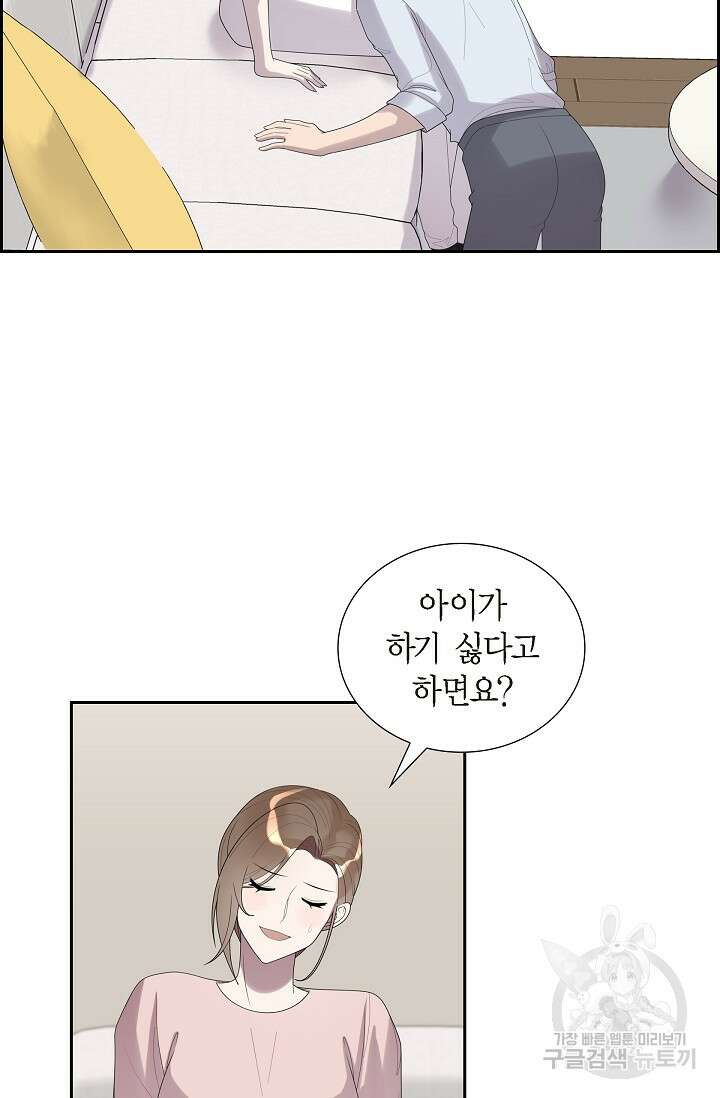 속도위반 로맨스 29화 5