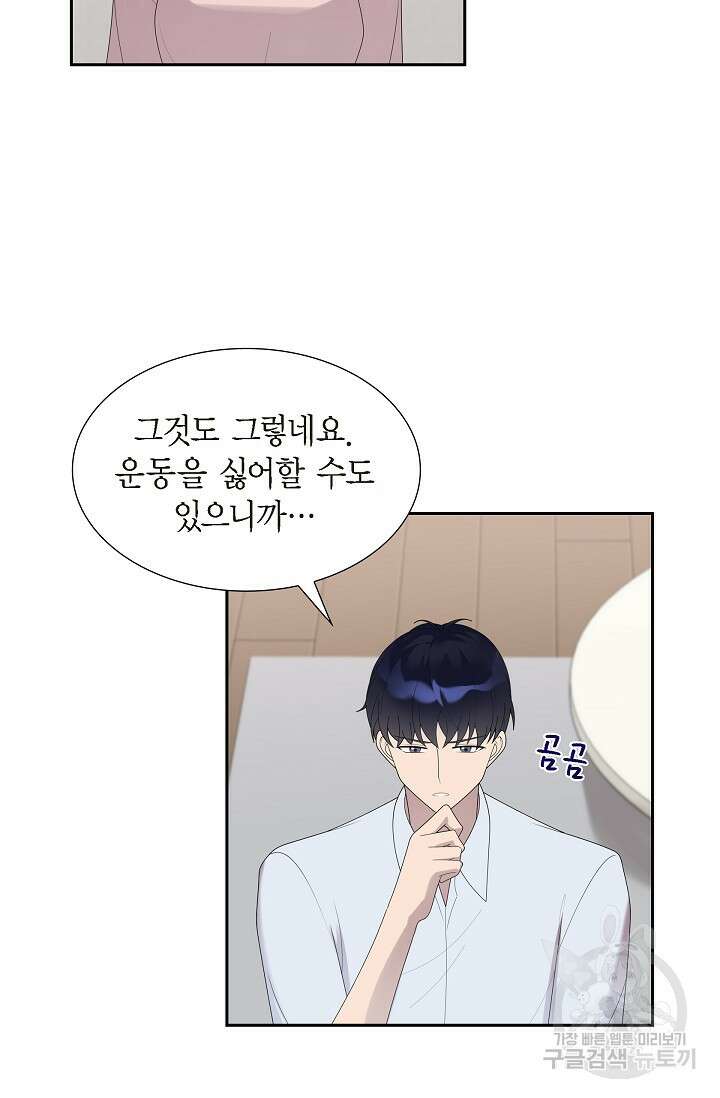 속도위반 로맨스 29화 6