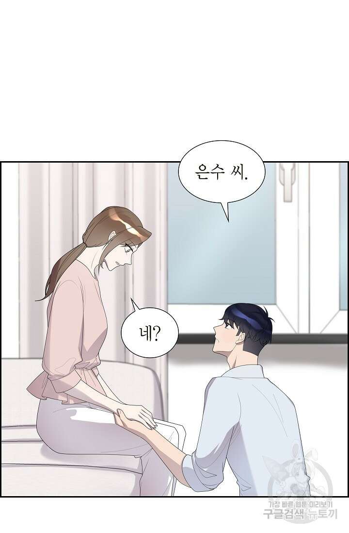 속도위반 로맨스 29화 7
