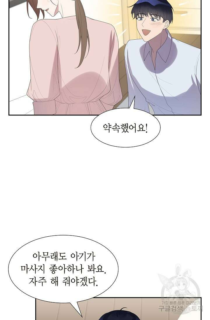 속도위반 로맨스 29화 11