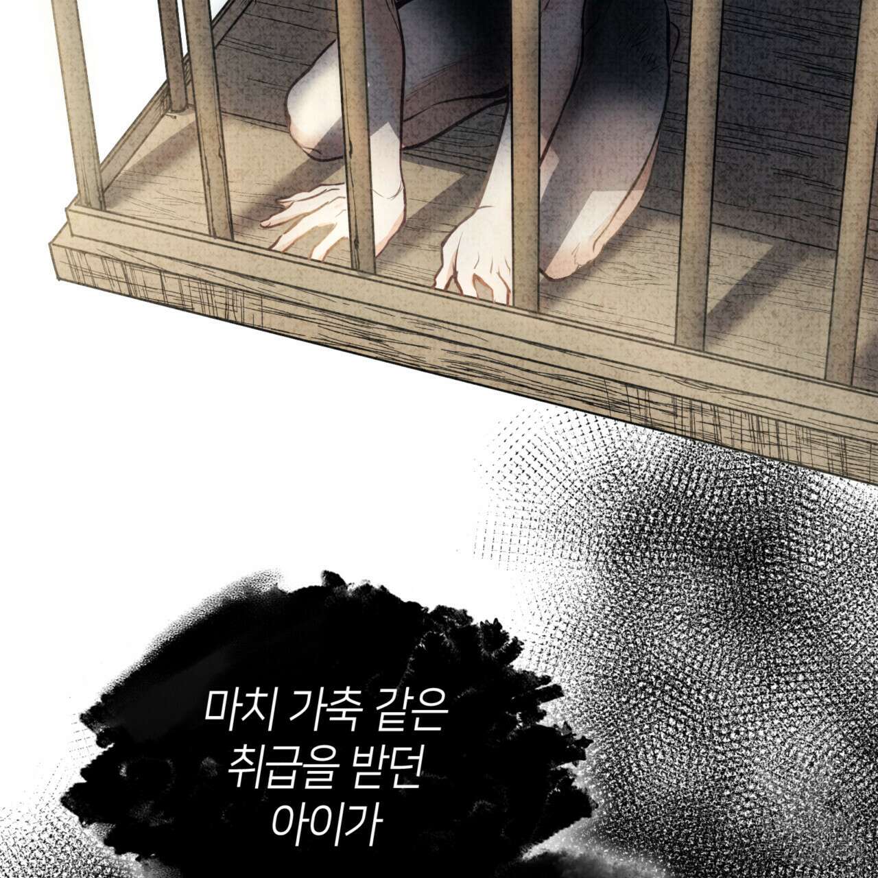 마귀 리디북스 120화 2