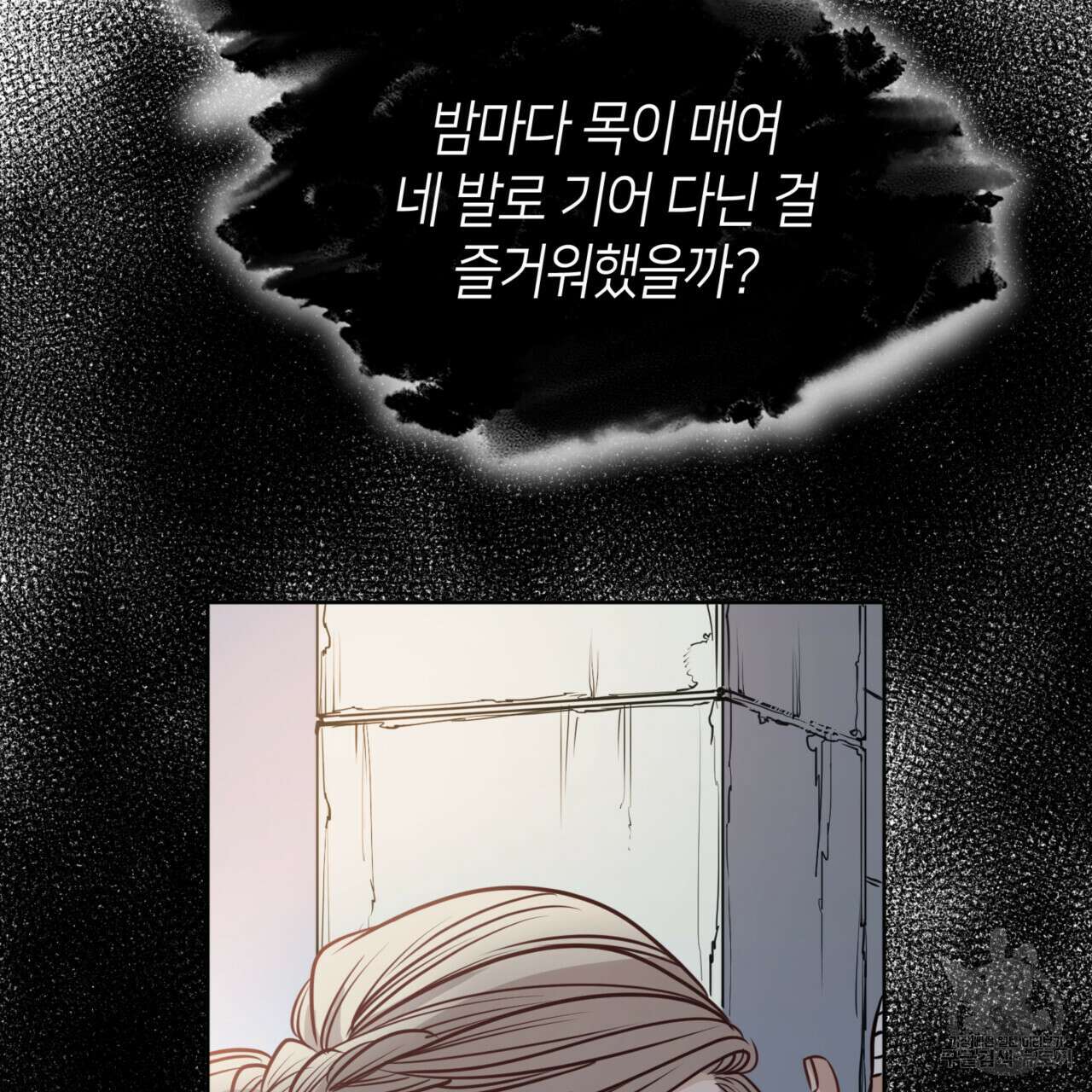 마귀 리디북스 120화 3