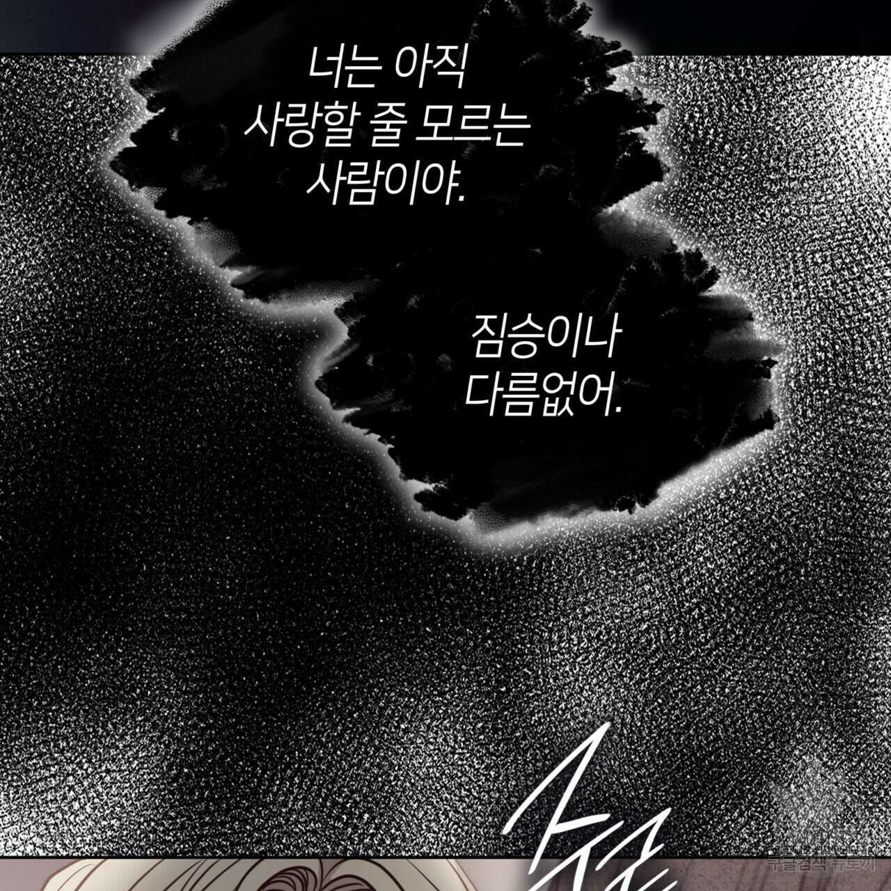 마귀 리디북스 120화 8
