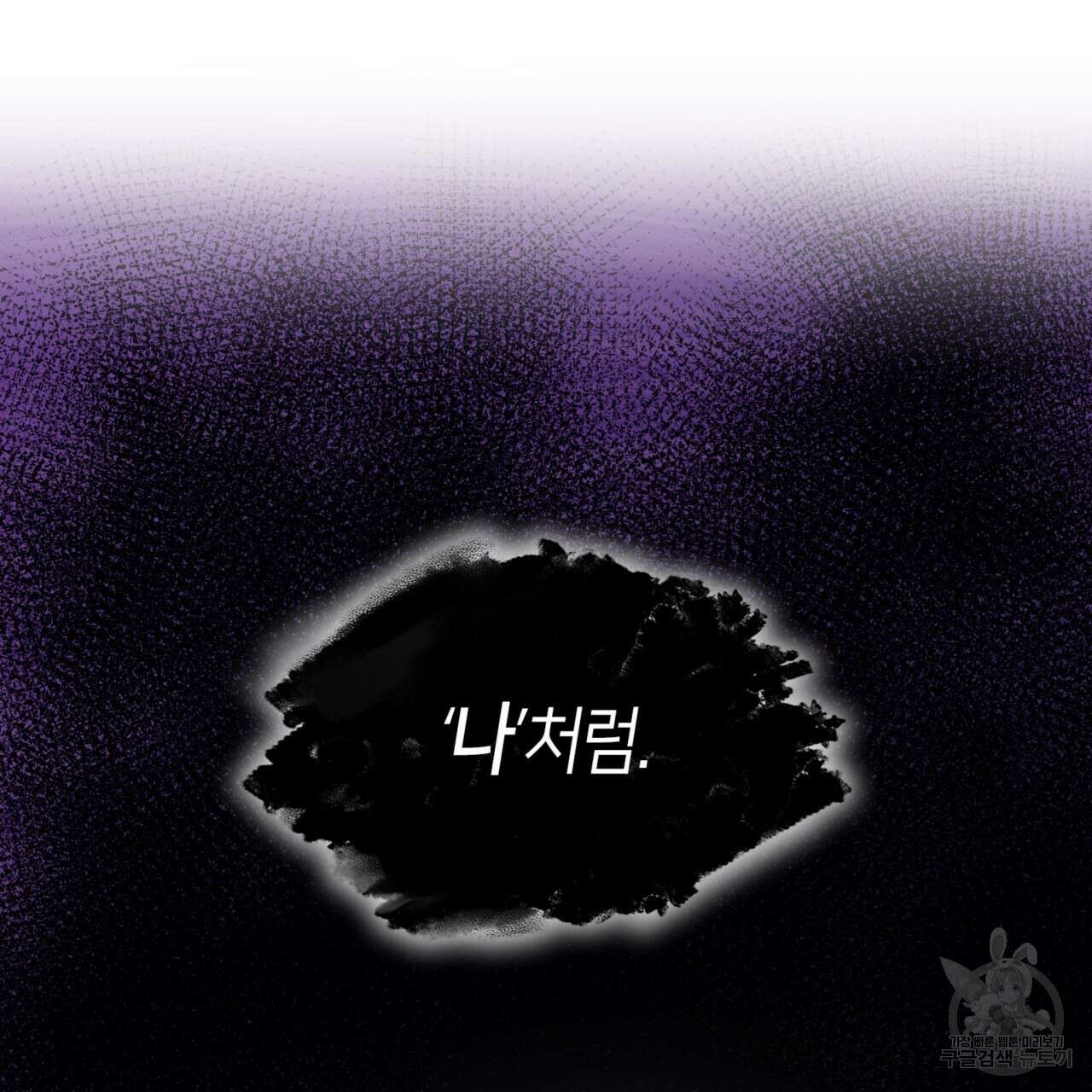 마귀 리디북스 120화 11