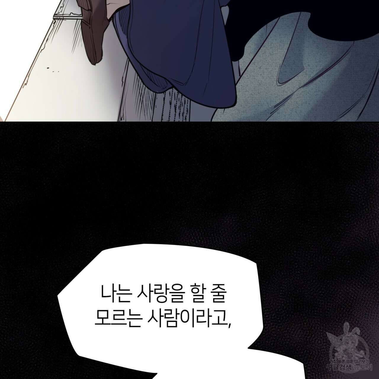 마귀 리디북스 120화 17