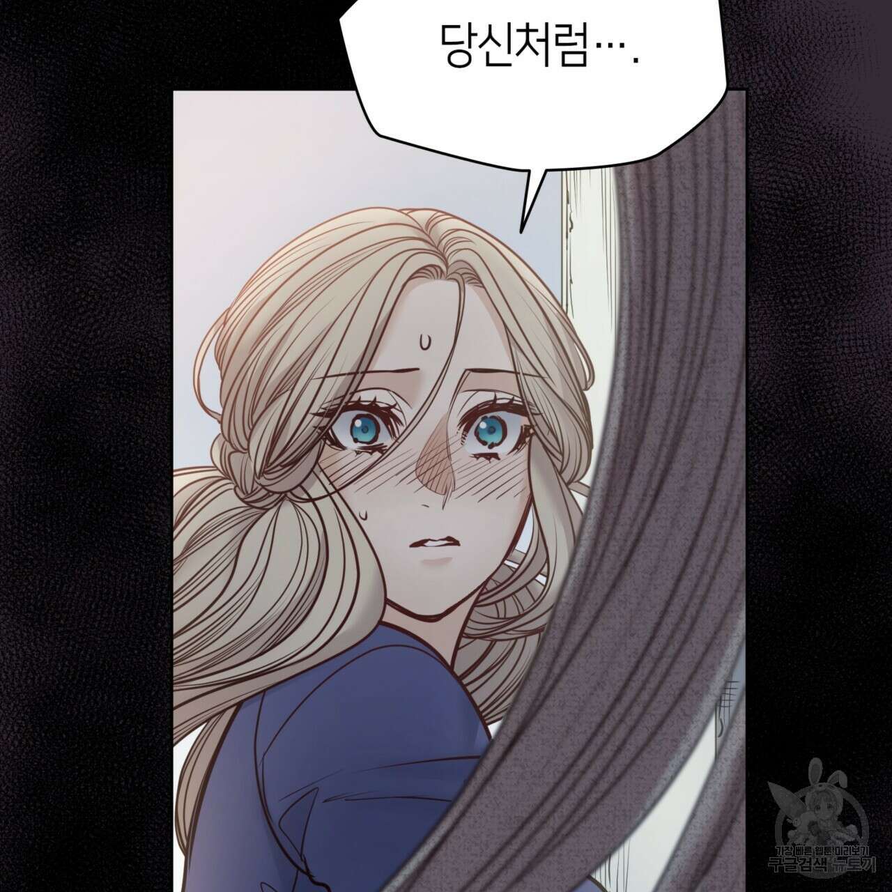 마귀 리디북스 120화 18