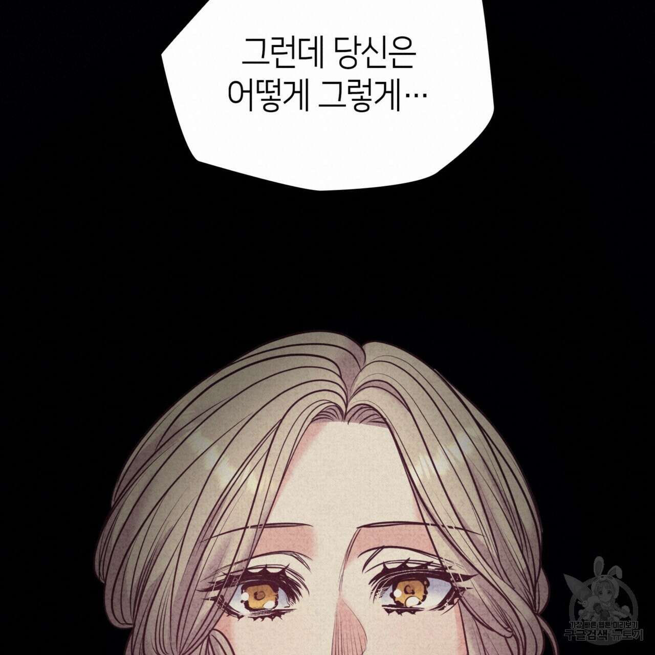 마귀 리디북스 120화 20