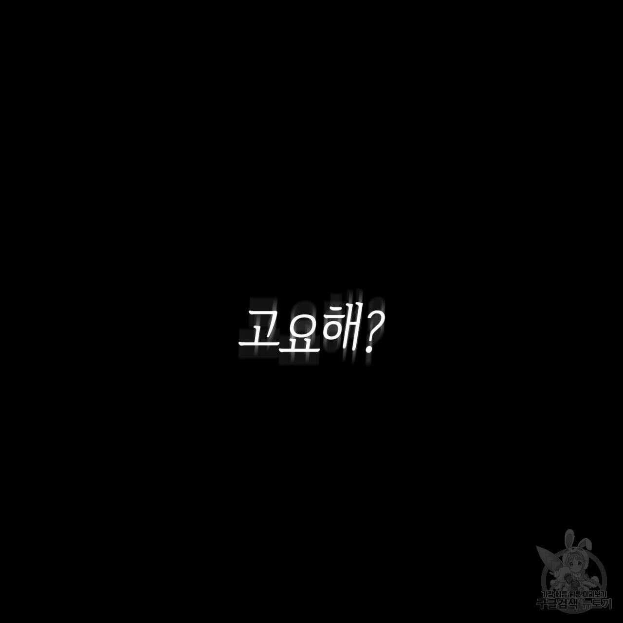 마귀 리디북스 120화 23