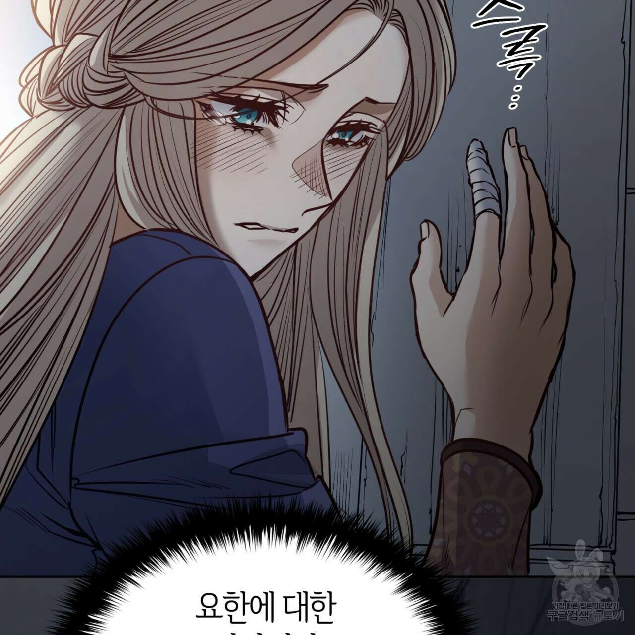 마귀 리디북스 120화 26
