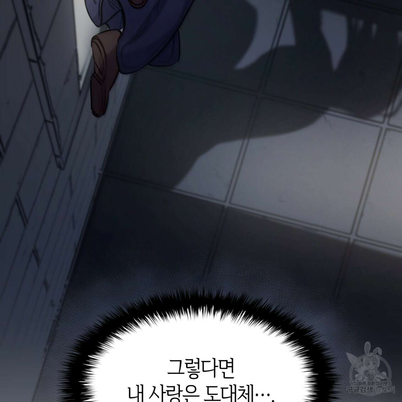 마귀 리디북스 120화 29