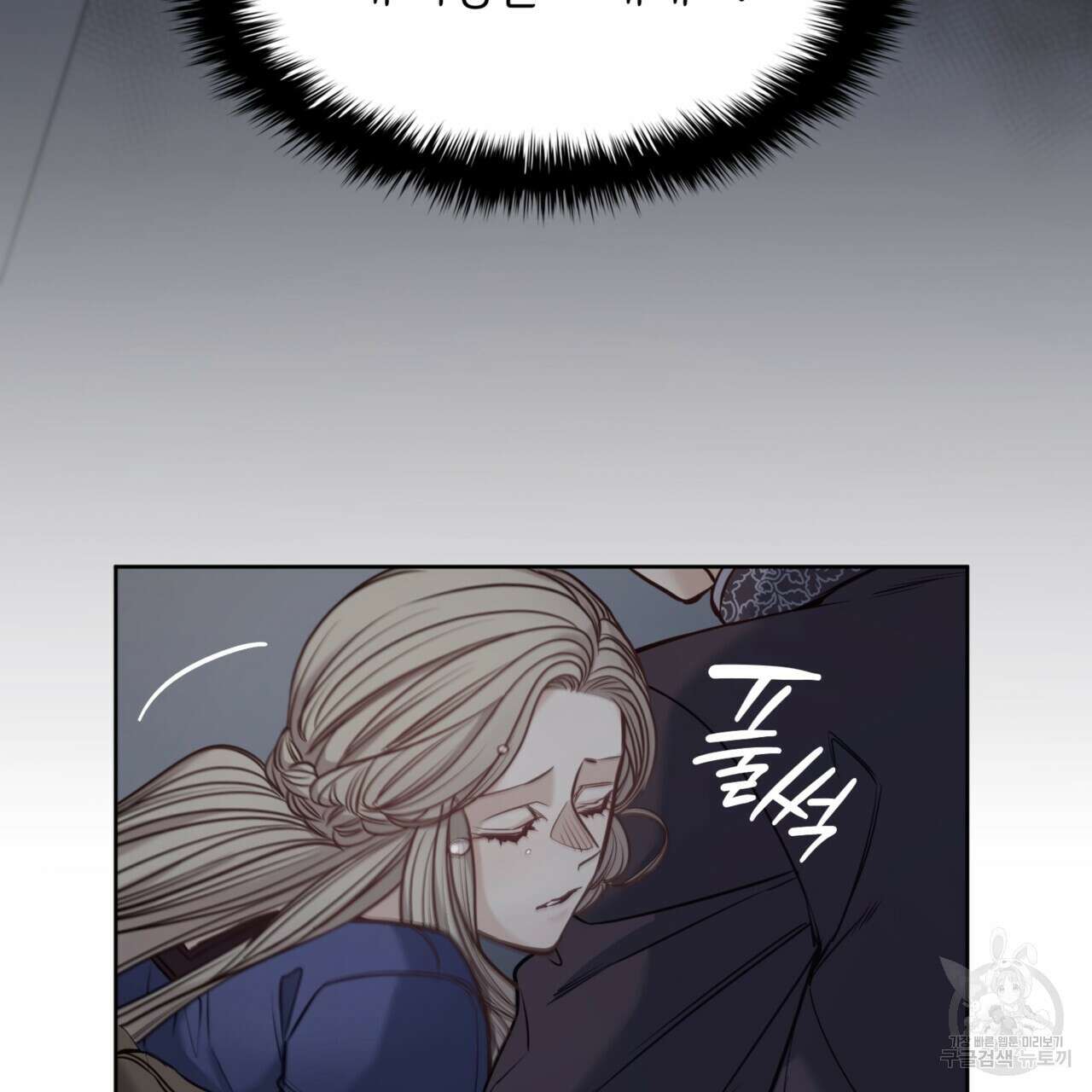 마귀 리디북스 120화 30