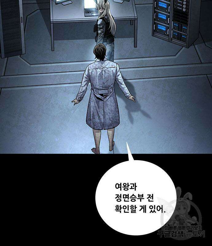 데드퀸 122화 3