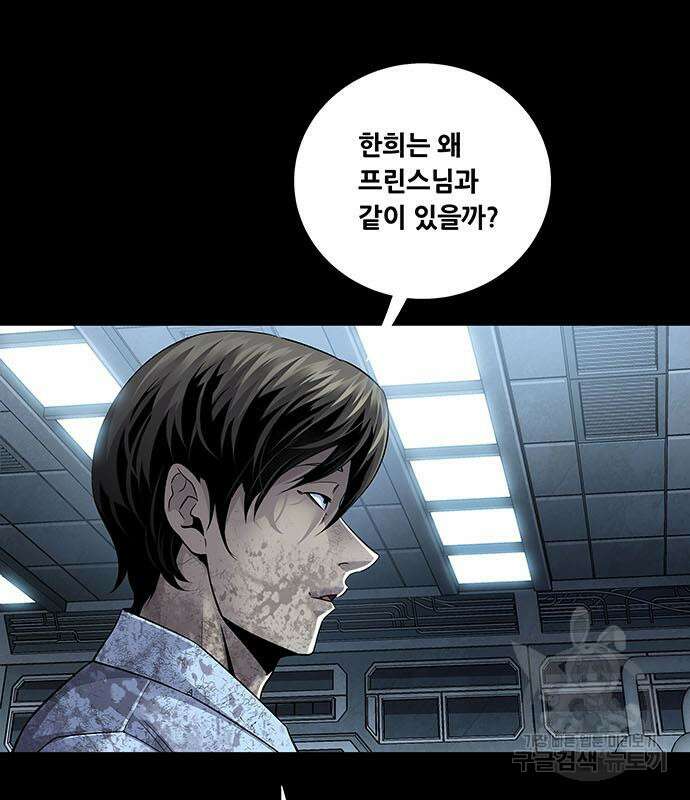 데드퀸 122화 4