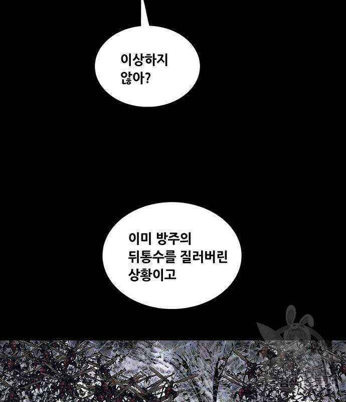 데드퀸 122화 5