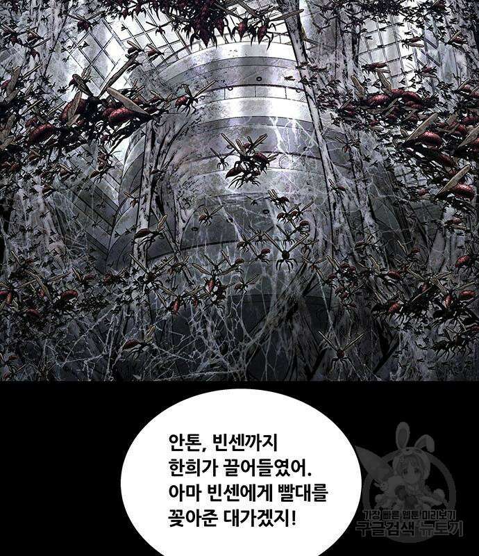 데드퀸 122화 6