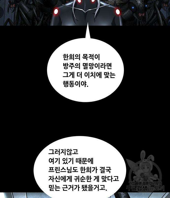 데드퀸 122화 8
