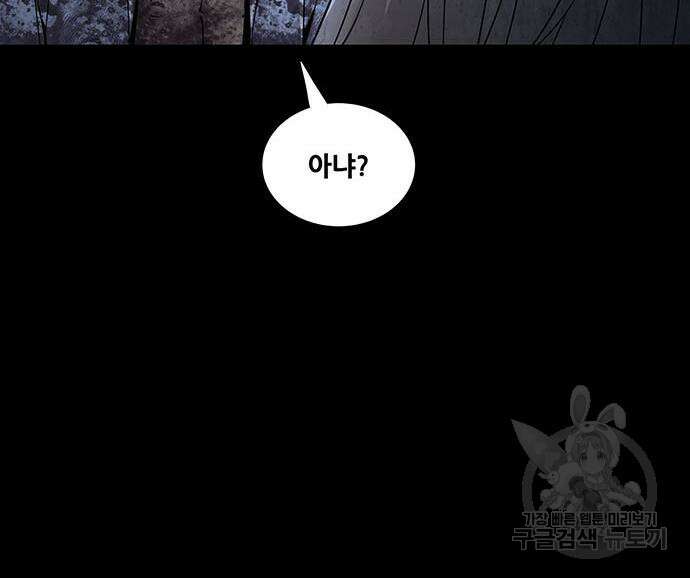 데드퀸 122화 10