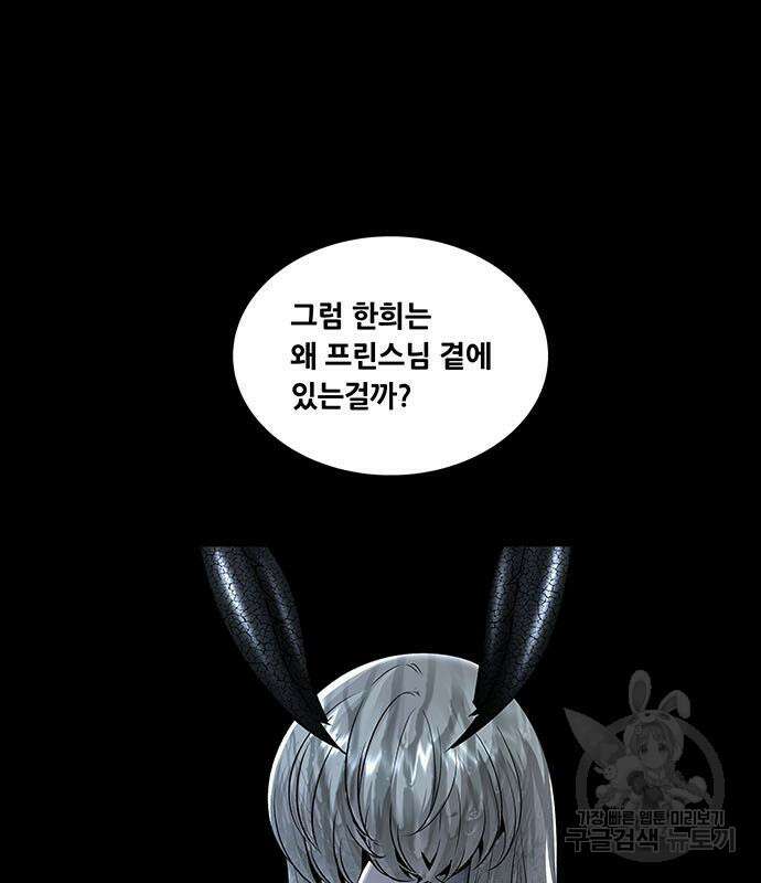 데드퀸 122화 11