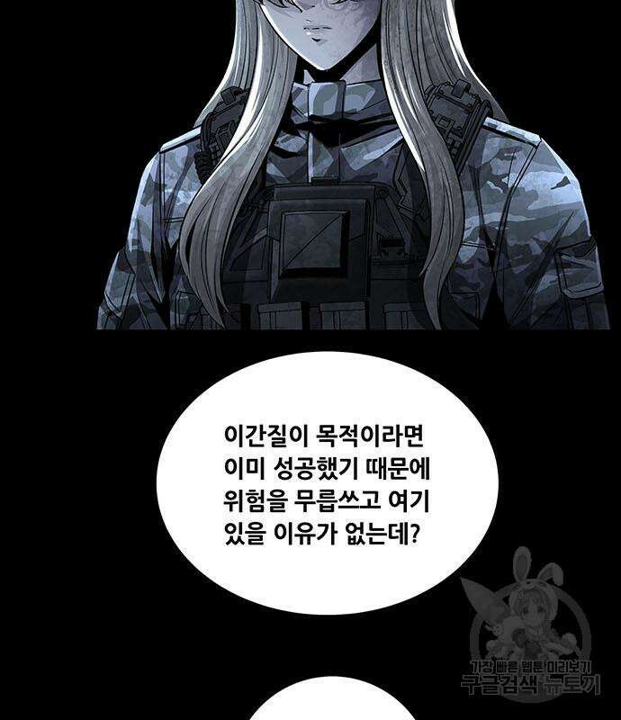 데드퀸 122화 12