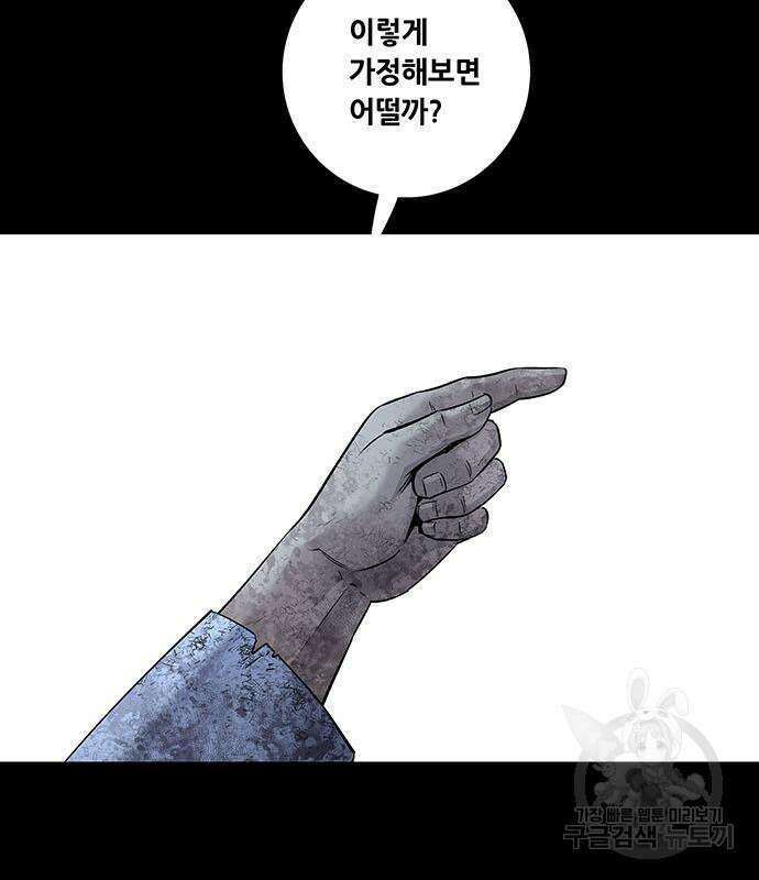 데드퀸 122화 13