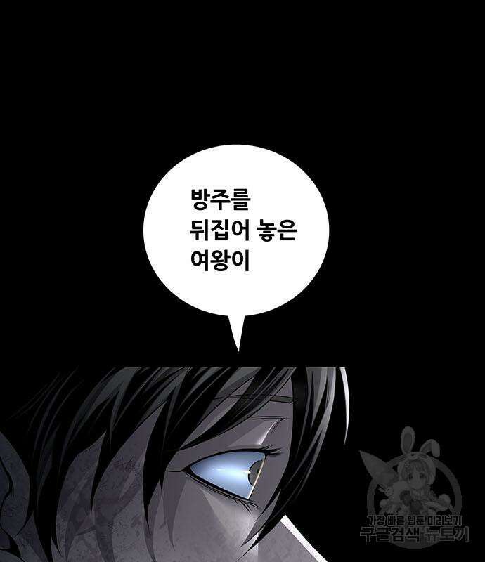 데드퀸 122화 14