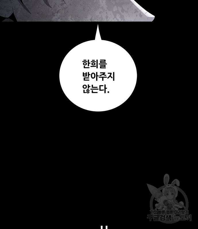데드퀸 122화 15